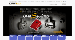 Desktop Screenshot of opmlab.net