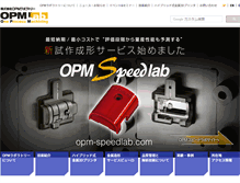 Tablet Screenshot of opmlab.net